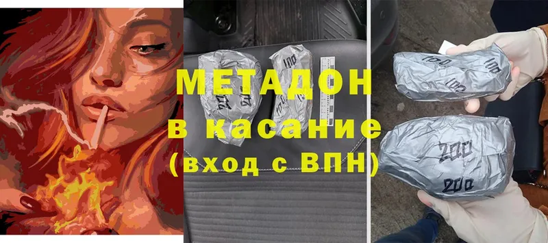 МЕТАДОН methadone  mega рабочий сайт  Кандалакша  магазин   